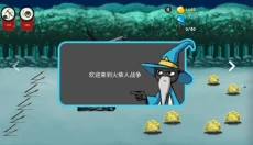 火柴人帝国无限 截图