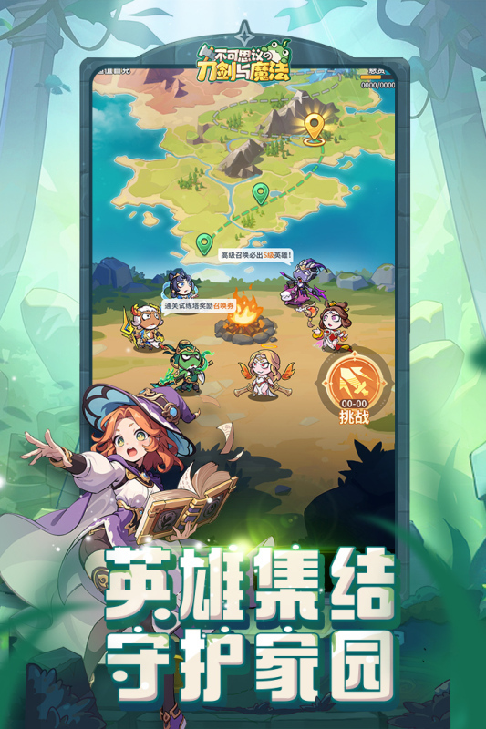 不可思议的刀剑与魔法游戏