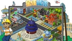 星佳城市手机版 截图