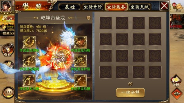 真三国快打手机版