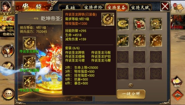真三国快打手机版
