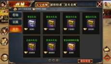 真三国快打手机版 截图