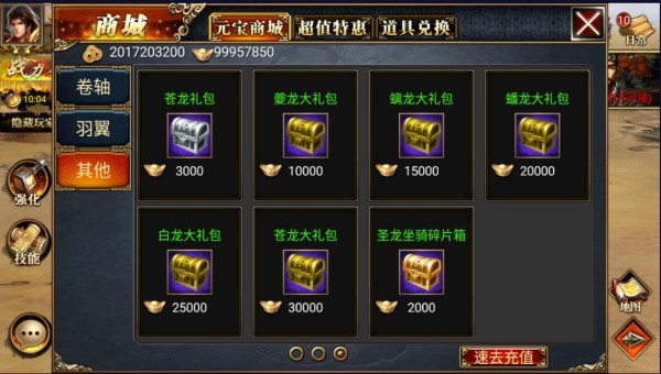 真三国快打手机版