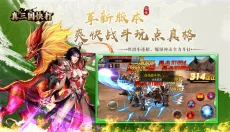 真三国快打手机版 截图