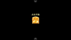 奥特曼格斗传说 截图