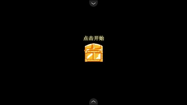 游戏攻略截图1
