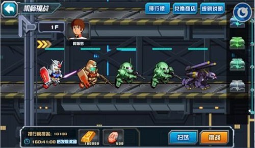 敢达决战百度版