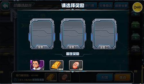 敢达决战百度版
