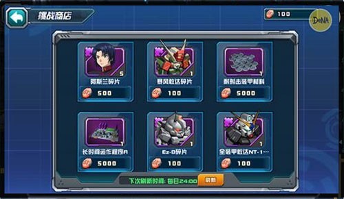 敢达决战百度版