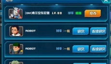 敢达决战百度版 截图