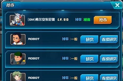 敢达决战百度版