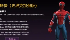 漫威超级争霸战国际服 截图
