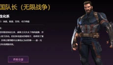 漫威超级争霸战国际服 截图