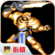 圆桌骑士免费版