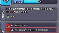 魔法森林大作战手游 截图
