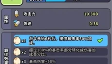 魔法森林大作战手游 截图