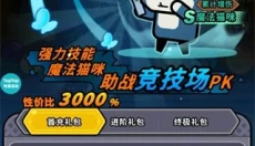 魔法森林大作战手游 截图