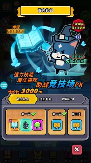 魔法森林大作战手游