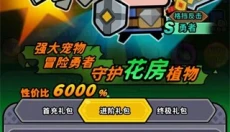 魔法森林大作战手游 截图