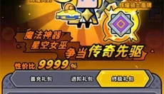 魔法森林大作战手游 截图