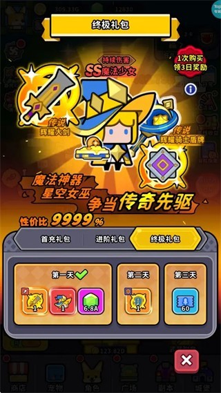 魔法森林大作战手游