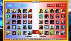 像素火影luogai 截图