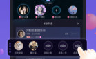 游戏语音开黑