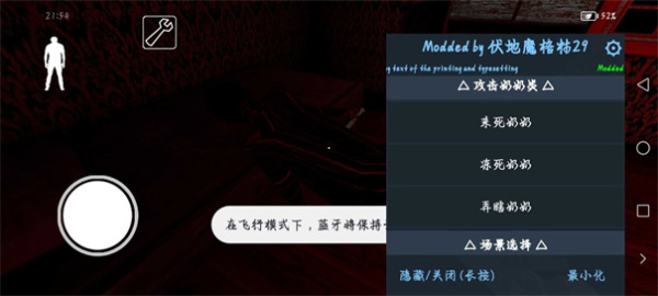 恐怖奶奶GMP重置版