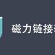 磁力搜索引擎
