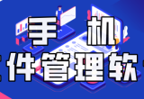 文件管理器软件