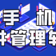 文件管理器软件