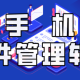 安卓文件管理器