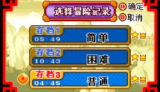 龙珠大冒险手机版 截图