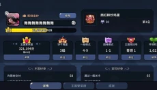 冲呀饼干人王国国际服 截图