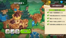 冲呀饼干人王国国际服 截图