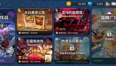 冲呀饼干人王国国际服 截图