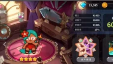 冲呀饼干人王国国际服 截图