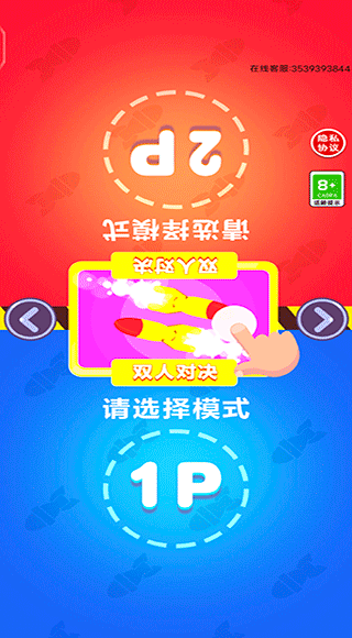 双人坦克大战