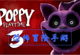 恐怖冒险手游