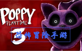 恐怖冒险手游