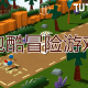 跑酷游戏