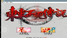 东东不死传说 截图
