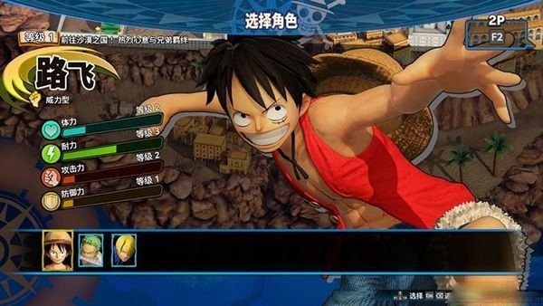 海贼无双