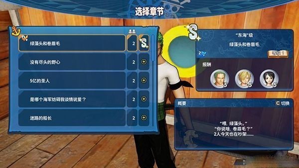 海贼无双