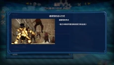海贼无双 截图