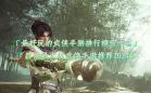武侠