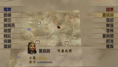 真三国无双4最新版 截图