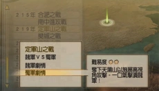 真三国无双4最新版 截图