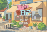 超好玩的经营游戏
