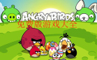 免费版游戏